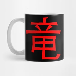 Dragon Kanji Mug